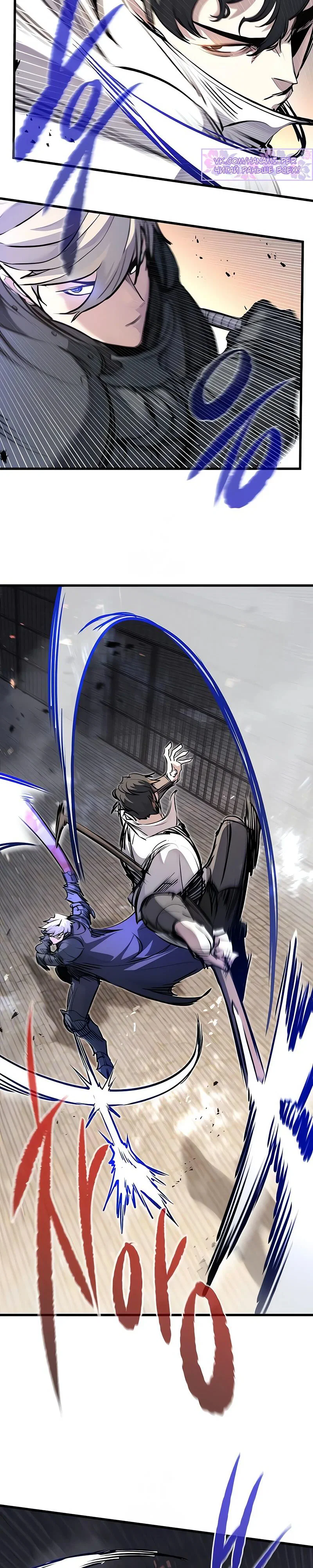 Read План перерожденного наёмника RU Manga Online
