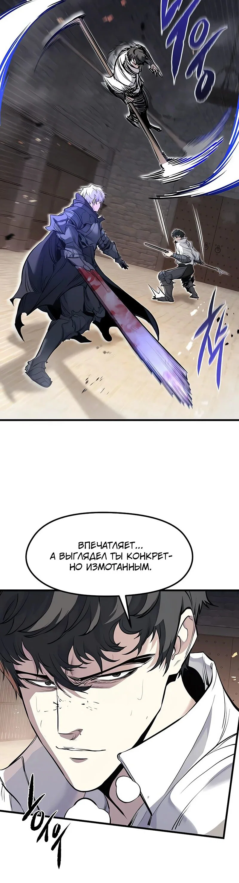 Read План перерожденного наёмника RU Manga Online