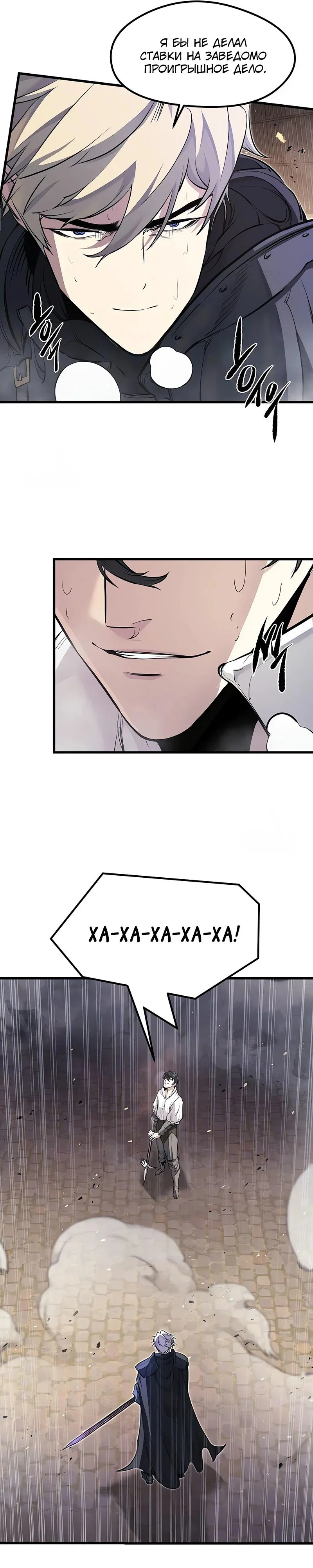 Read План перерожденного наёмника RU Manga Online