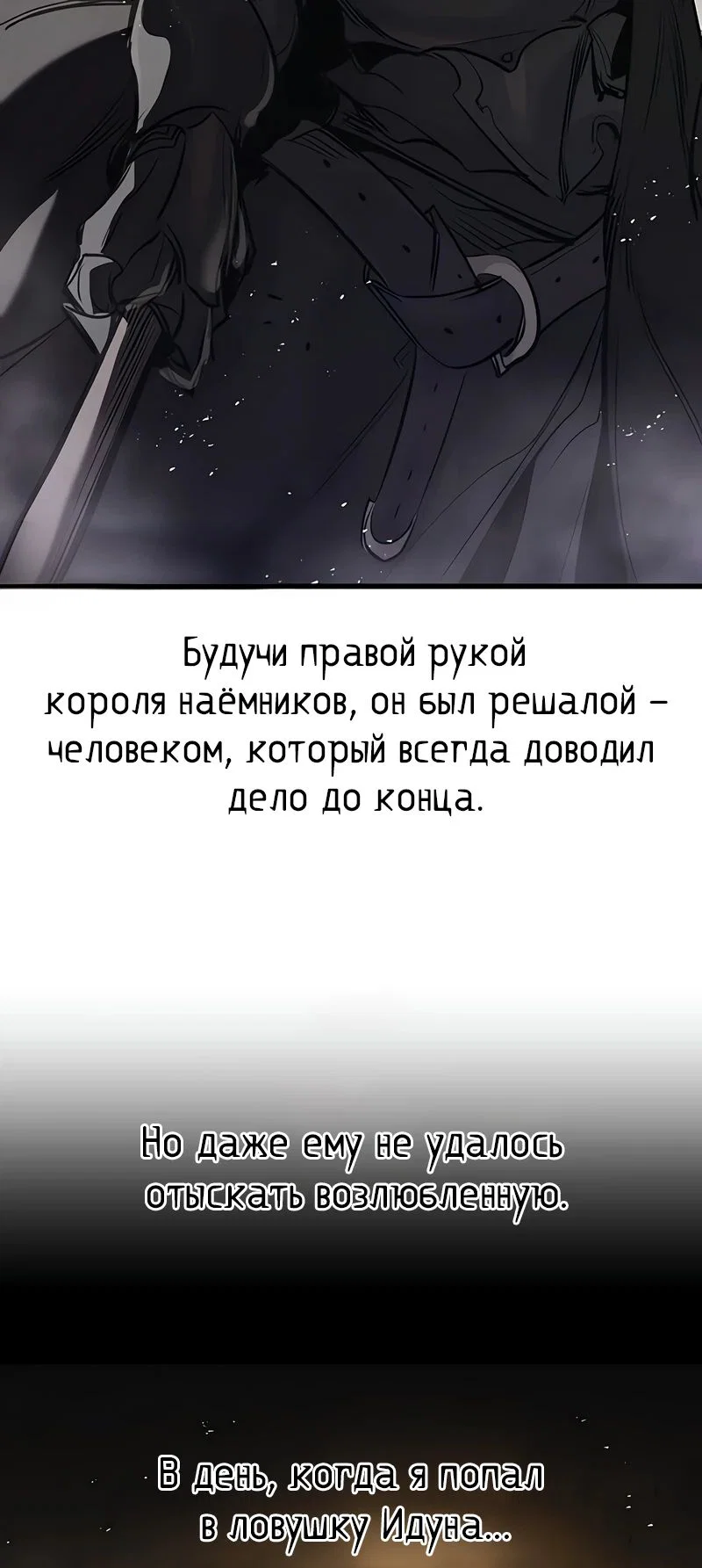 Read План перерожденного наёмника RU Manga Online