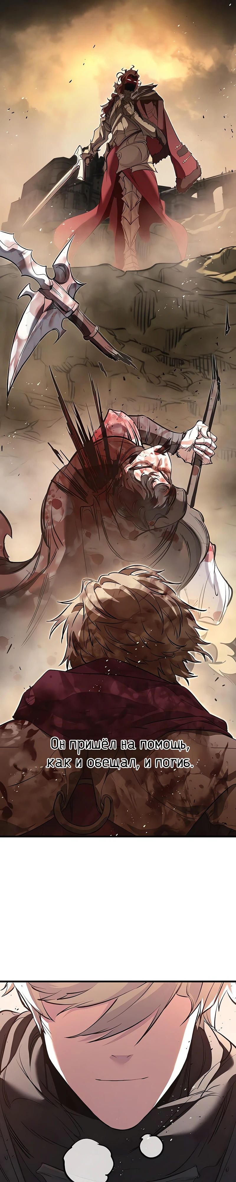 Read План перерожденного наёмника RU Manga Online