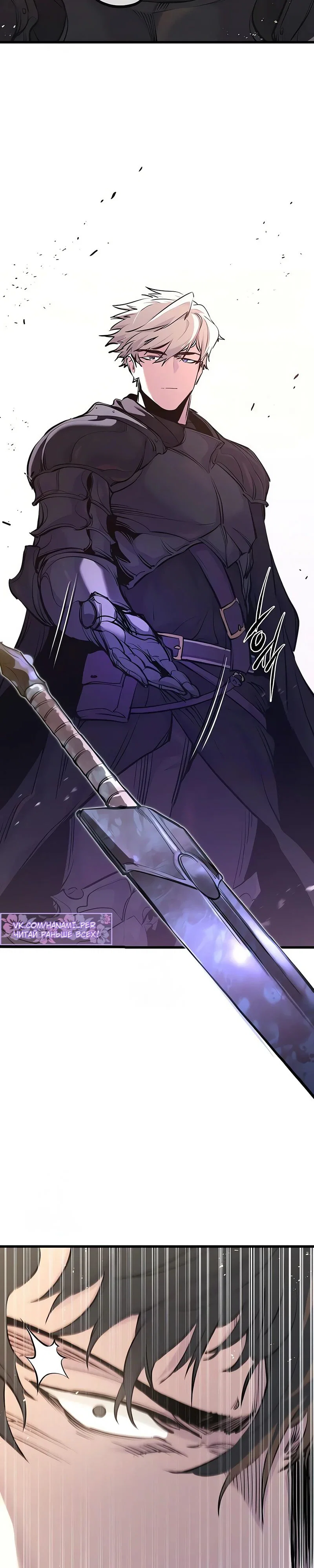 Read План перерожденного наёмника RU Manga Online