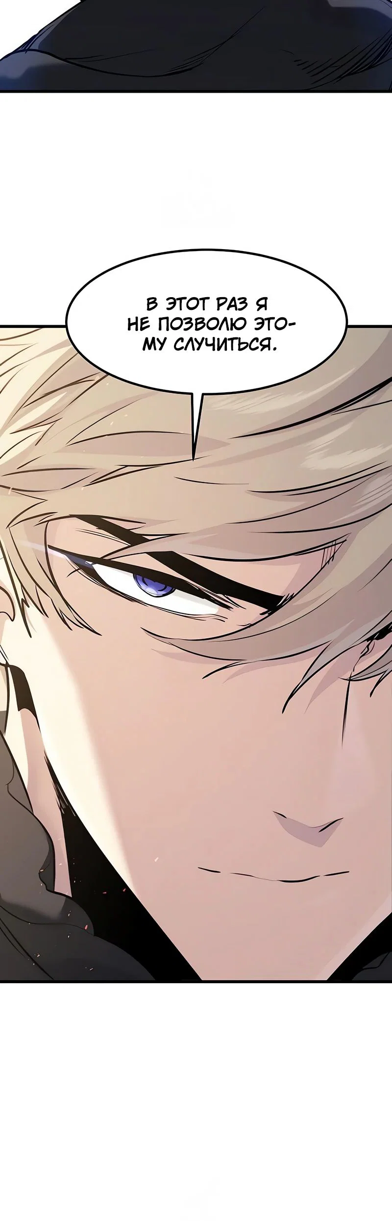 Read План перерожденного наёмника RU Manga Online