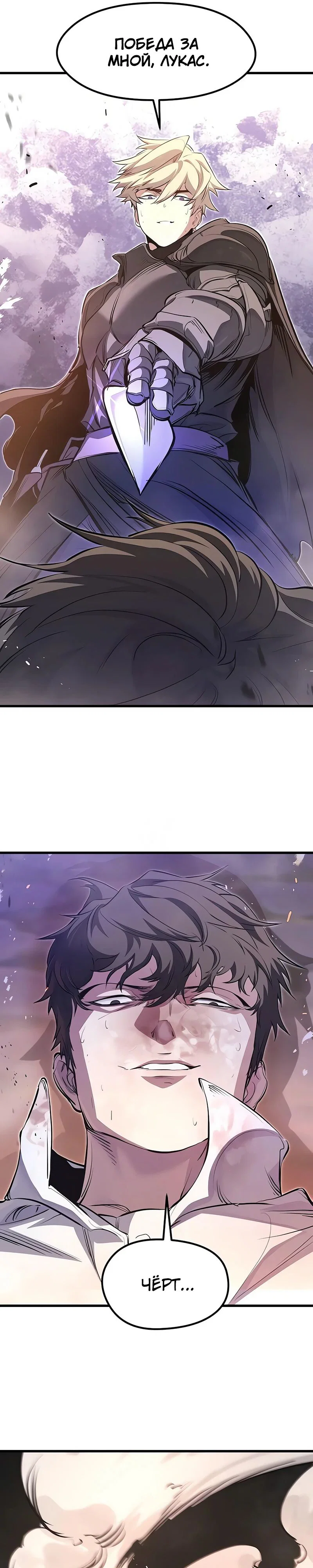 Read План перерожденного наёмника RU Manga Online