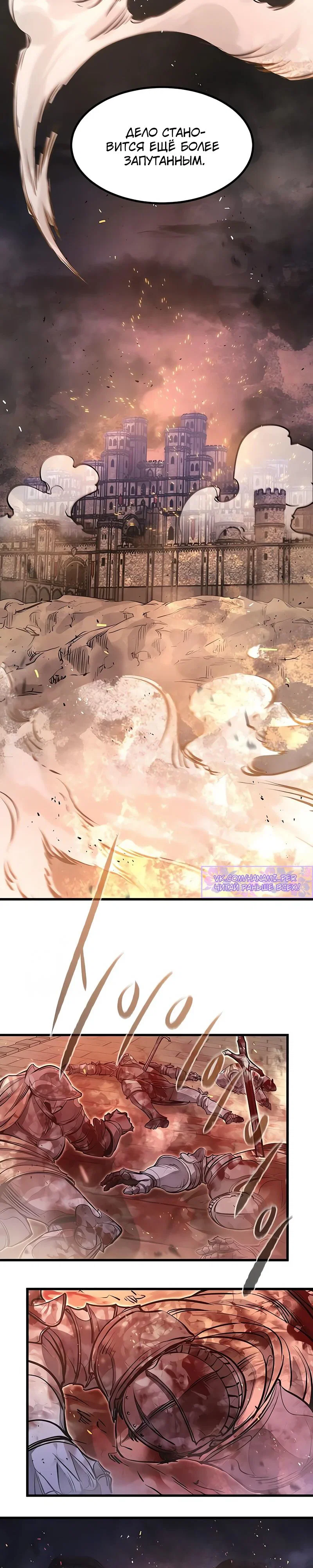 Read План перерожденного наёмника RU Manga Online