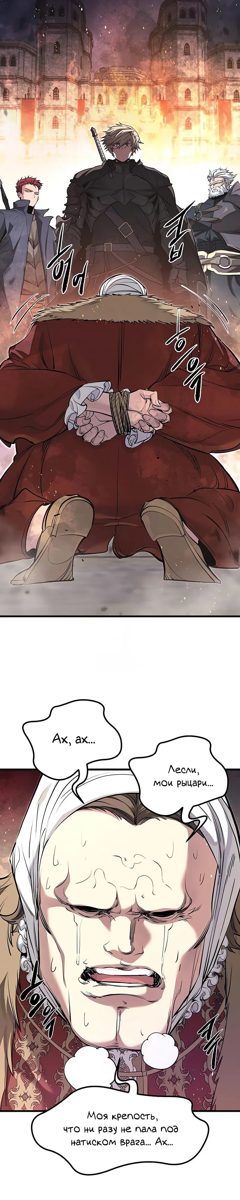 Read План перерожденного наёмника RU Manga Online
