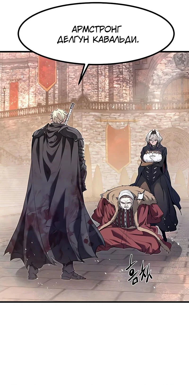 Read План перерожденного наёмника RU Manga Online