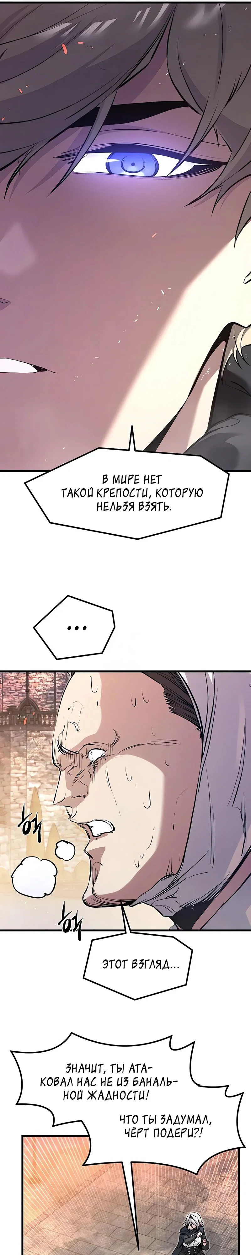 Read План перерожденного наёмника RU Manga Online