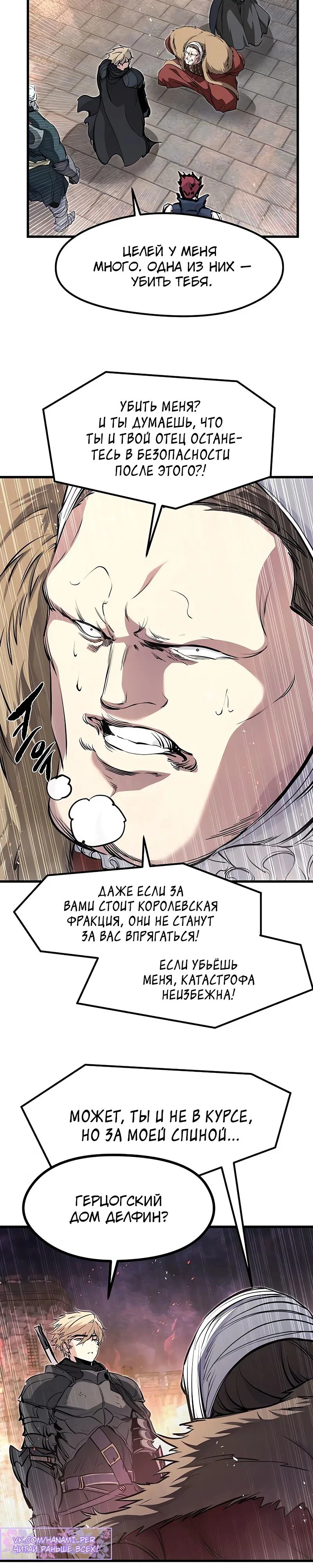 Read План перерожденного наёмника RU Manga Online