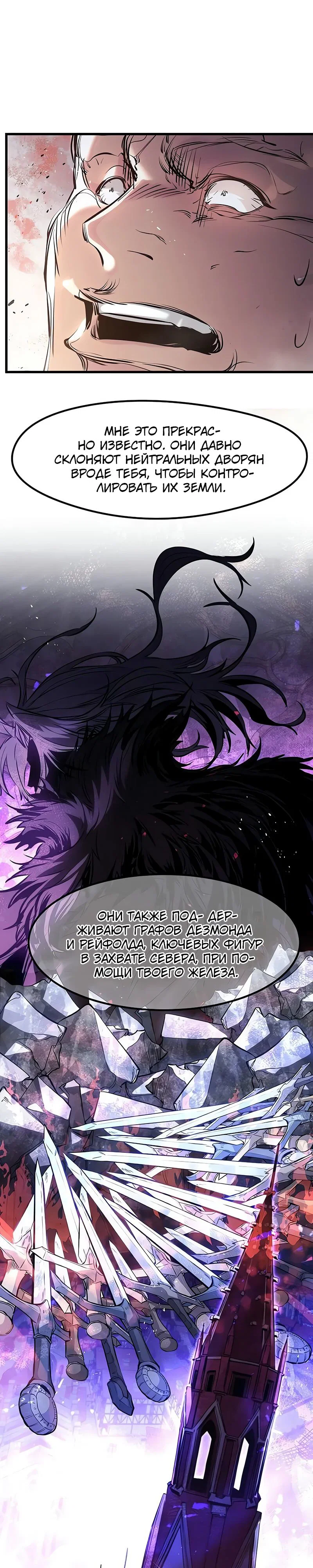 Read План перерожденного наёмника RU Manga Online