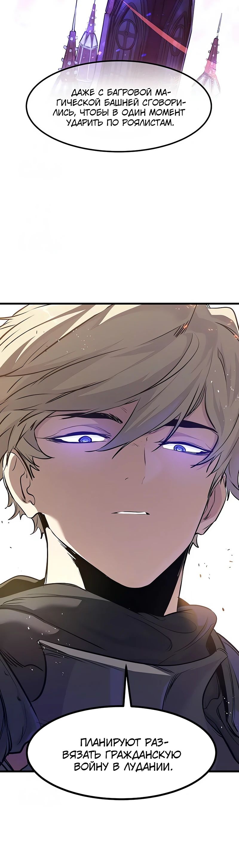 Read План перерожденного наёмника RU Manga Online