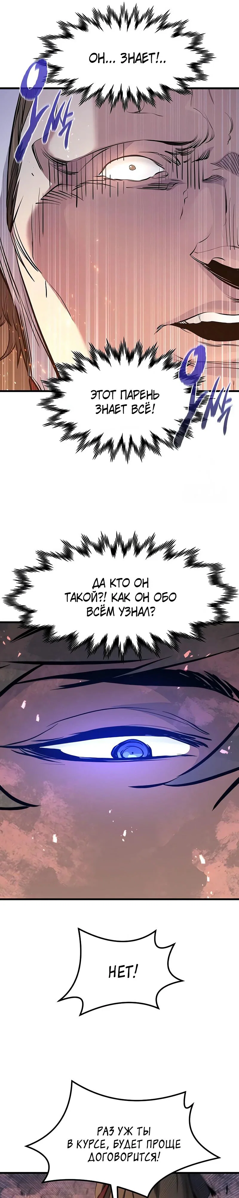 Read План перерожденного наёмника RU Manga Online
