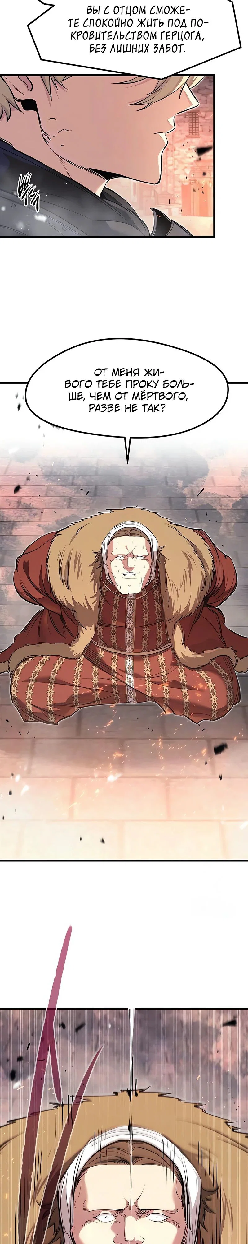 Read План перерожденного наёмника RU Manga Online