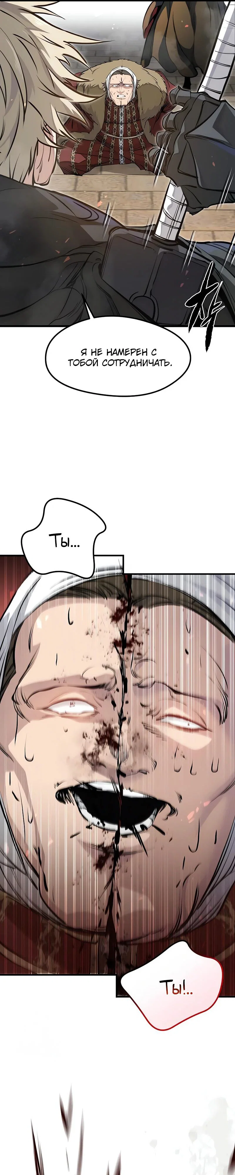 Read План перерожденного наёмника RU Manga Online