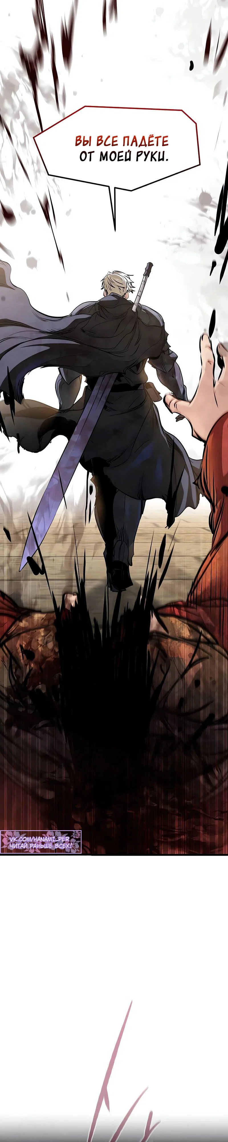 Read План перерожденного наёмника RU Manga Online