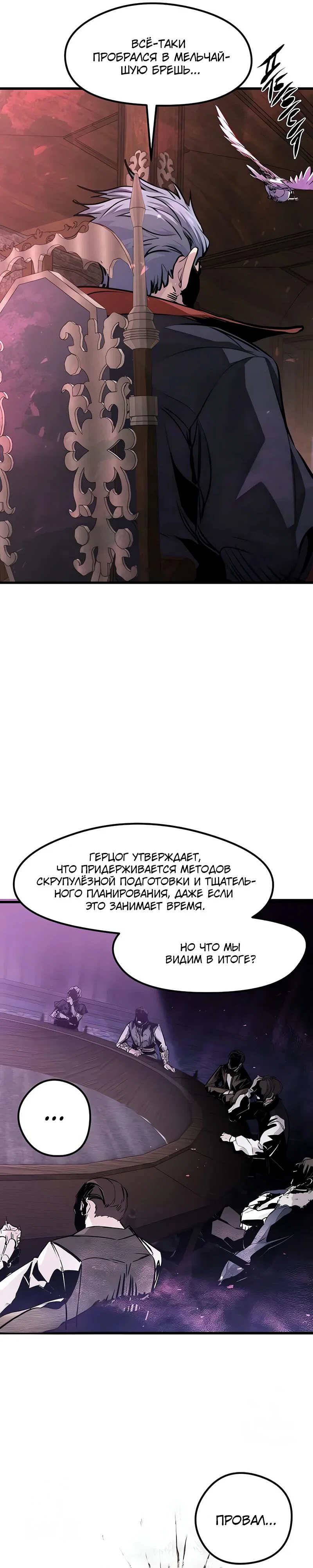 Read План перерожденного наёмника RU Manga Online