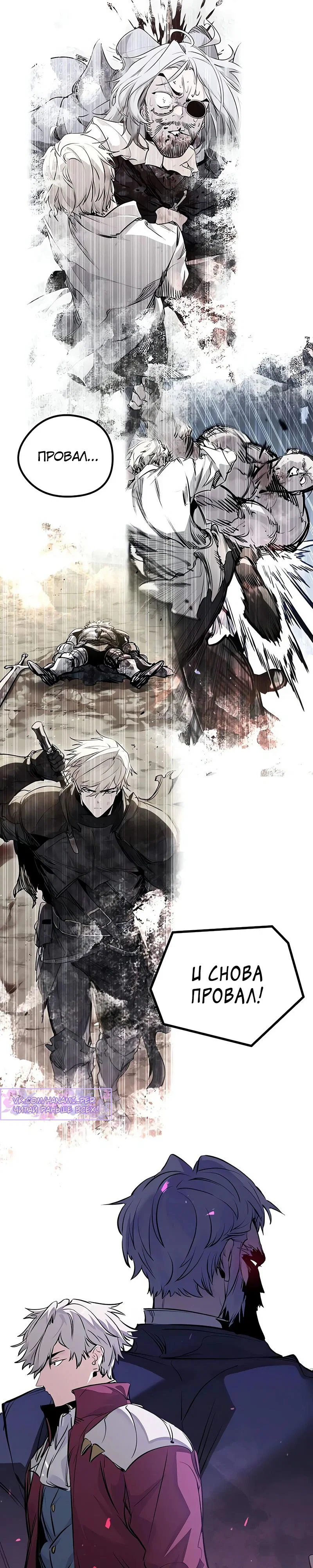 Read План перерожденного наёмника RU Manga Online