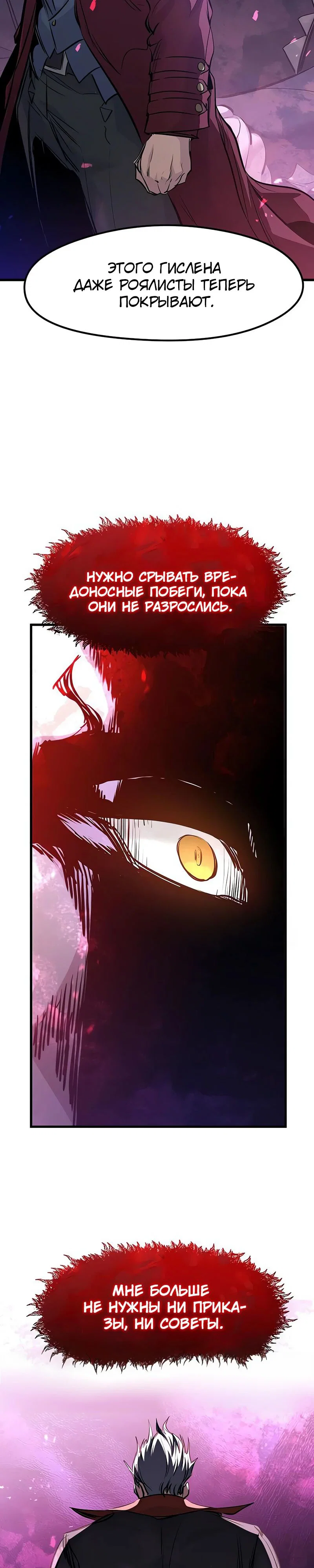 Read План перерожденного наёмника RU Manga Online