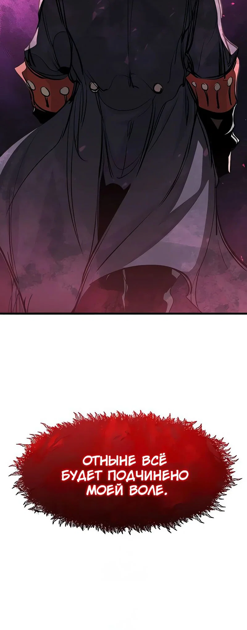 Read План перерожденного наёмника RU Manga Online