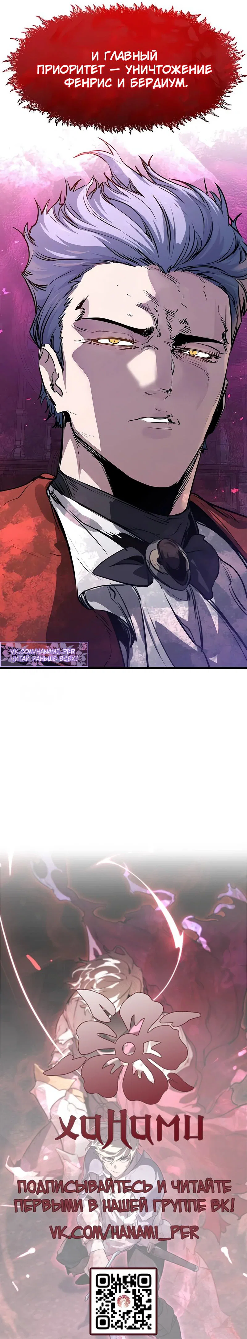 Read План перерожденного наёмника RU Manga Online