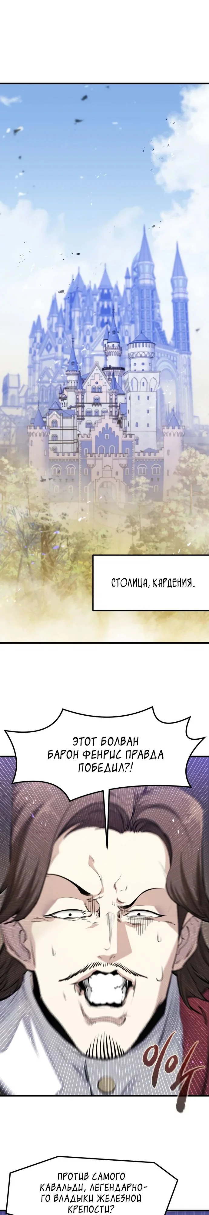 Read План перерожденного наёмника RU Manga Online
