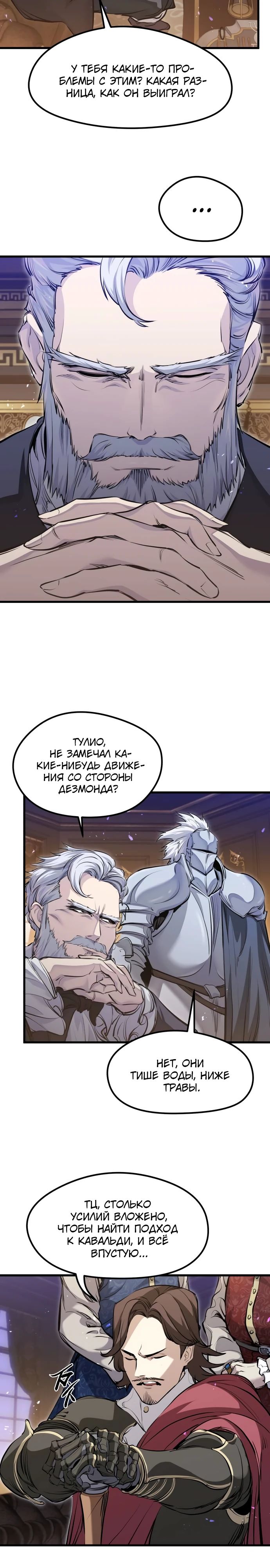 Read План перерожденного наёмника RU Manga Online