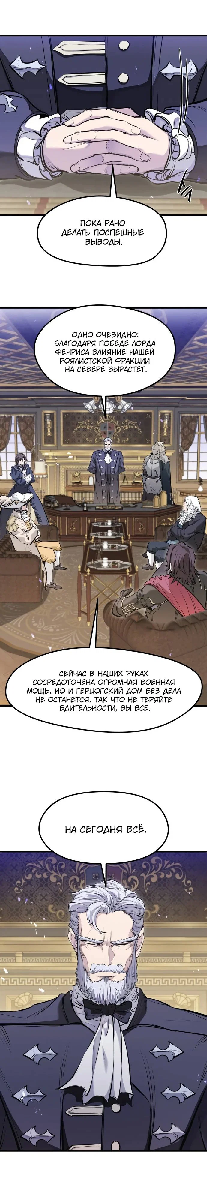 Read План перерожденного наёмника RU Manga Online