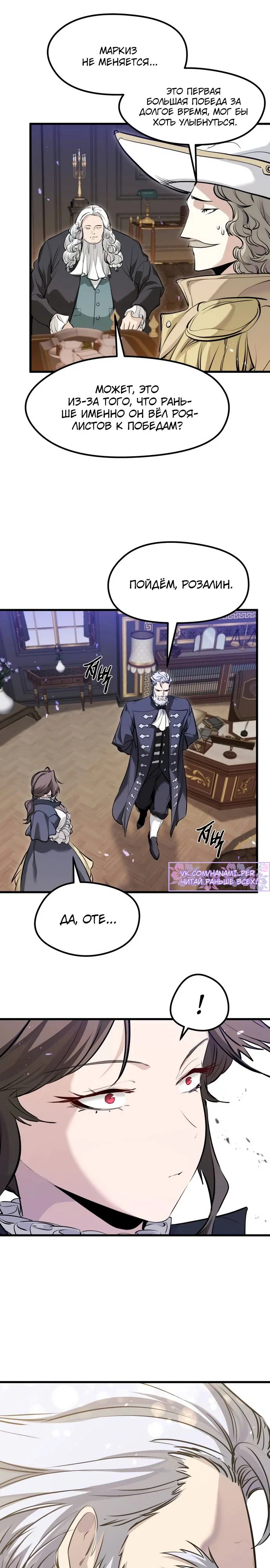 Read План перерожденного наёмника RU Manga Online
