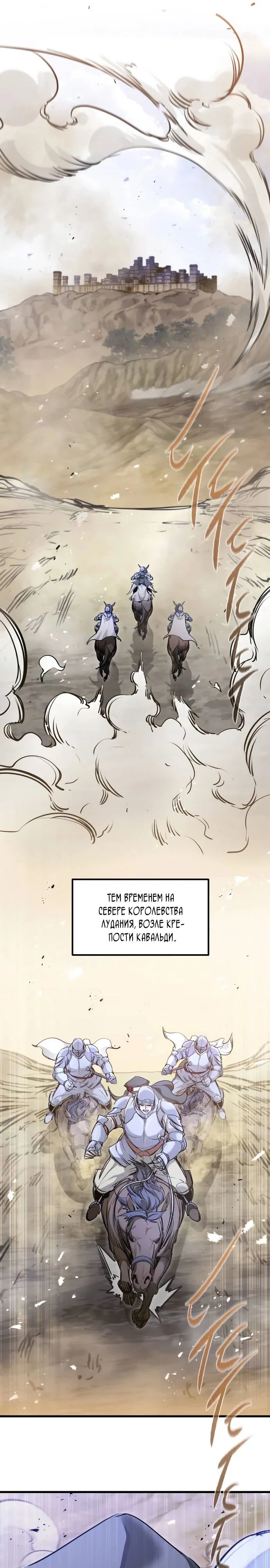 Read План перерожденного наёмника RU Manga Online