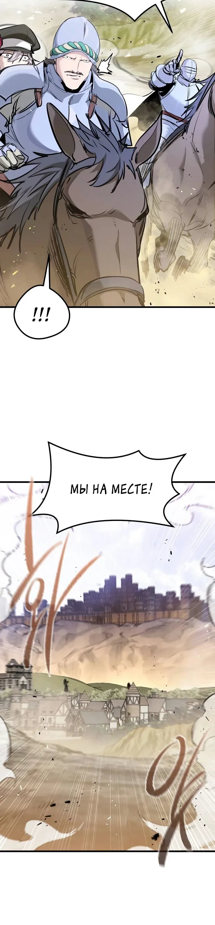 Read План перерожденного наёмника RU Manga Online