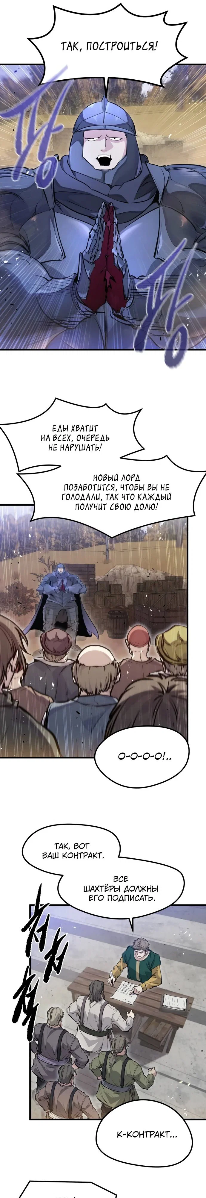 Read План перерожденного наёмника RU Manga Online