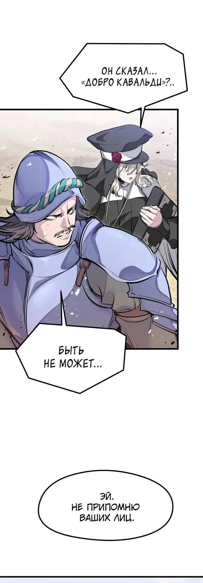 Read План перерожденного наёмника RU Manga Online