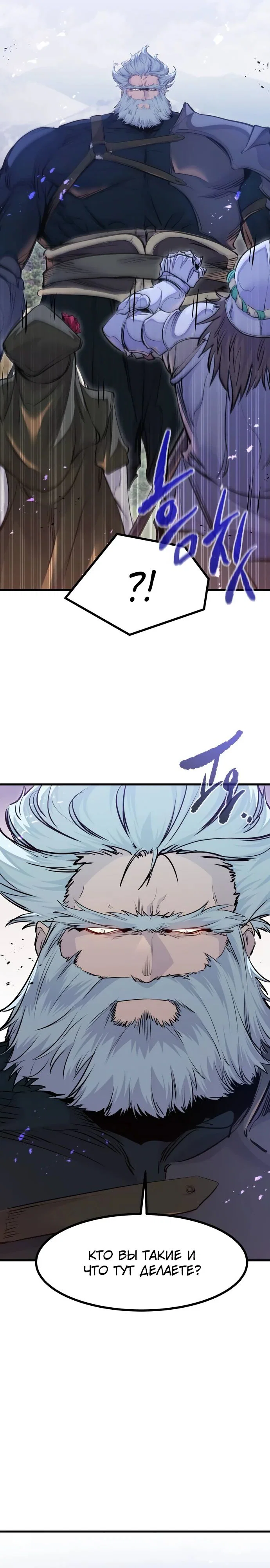 Read План перерожденного наёмника RU Manga Online