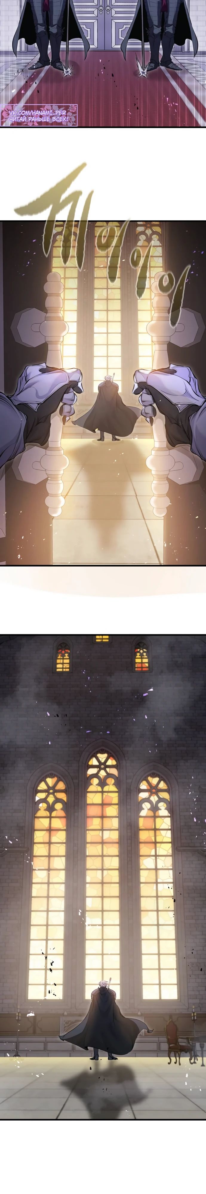 Read План перерожденного наёмника RU Manga Online