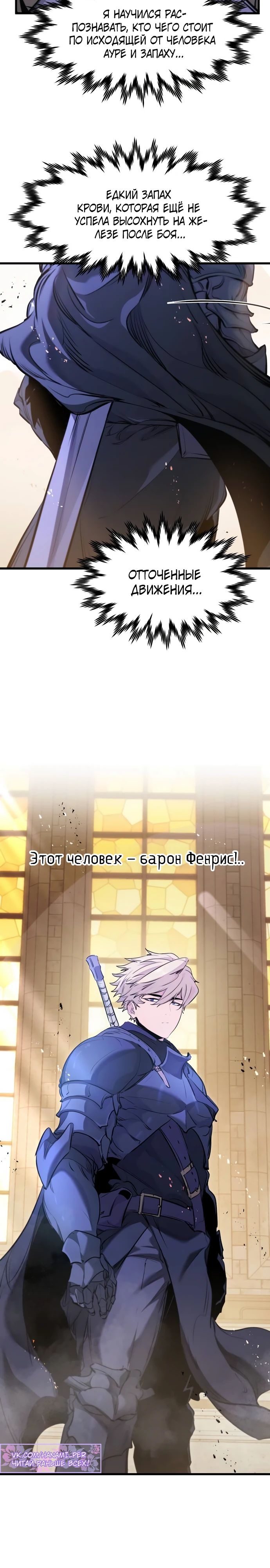 Read План перерожденного наёмника RU Manga Online