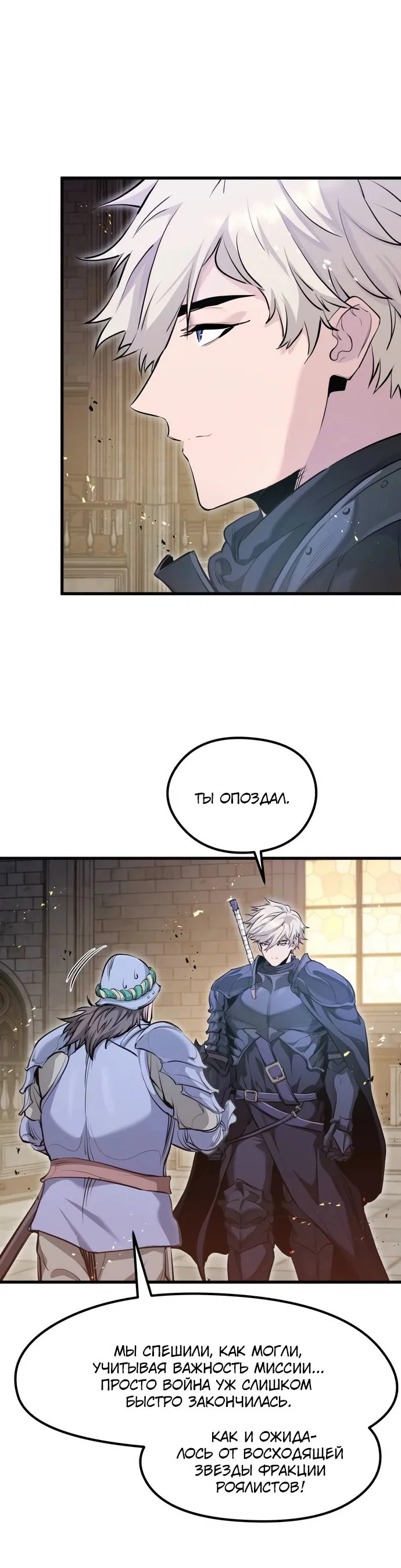 Read План перерожденного наёмника RU Manga Online