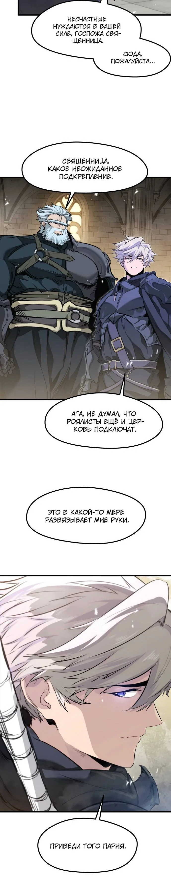 Read План перерожденного наёмника RU Manga Online
