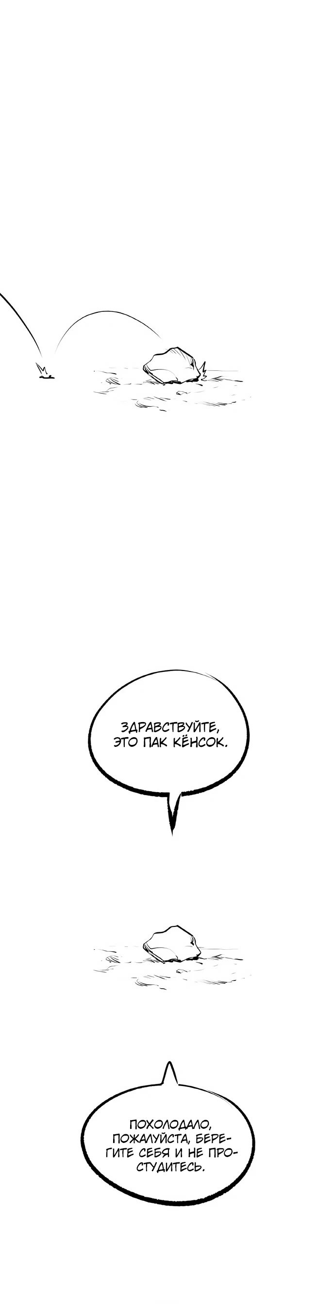 Read План перерожденного наёмника RU Manga Online