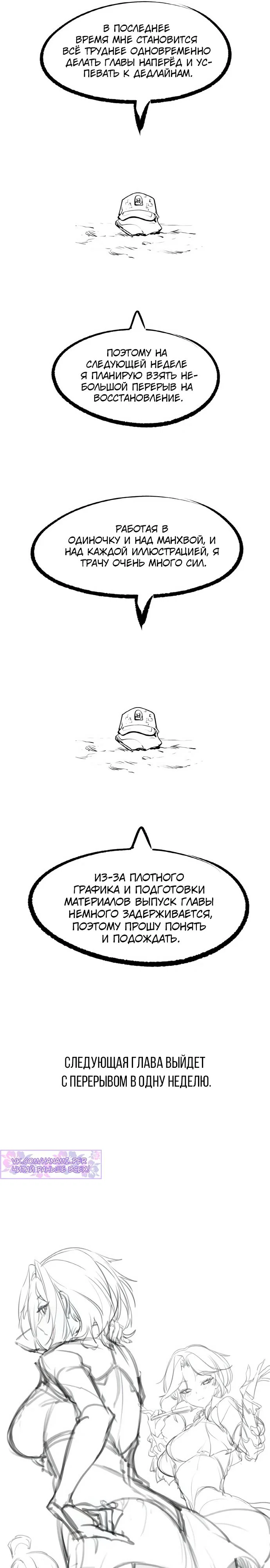 Read План перерожденного наёмника RU Manga Online