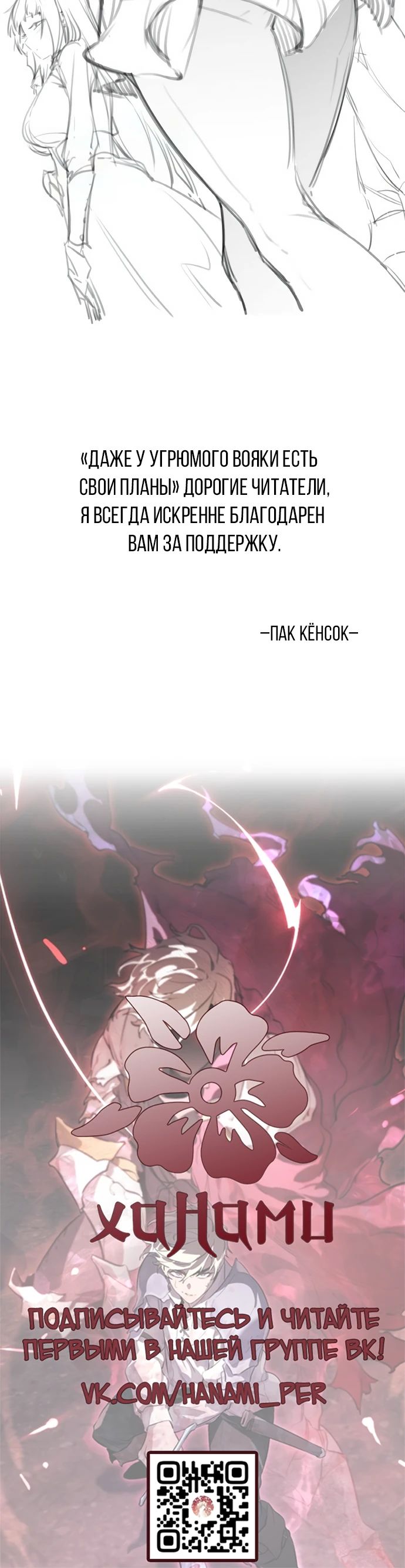 Read План перерожденного наёмника RU Manga Online