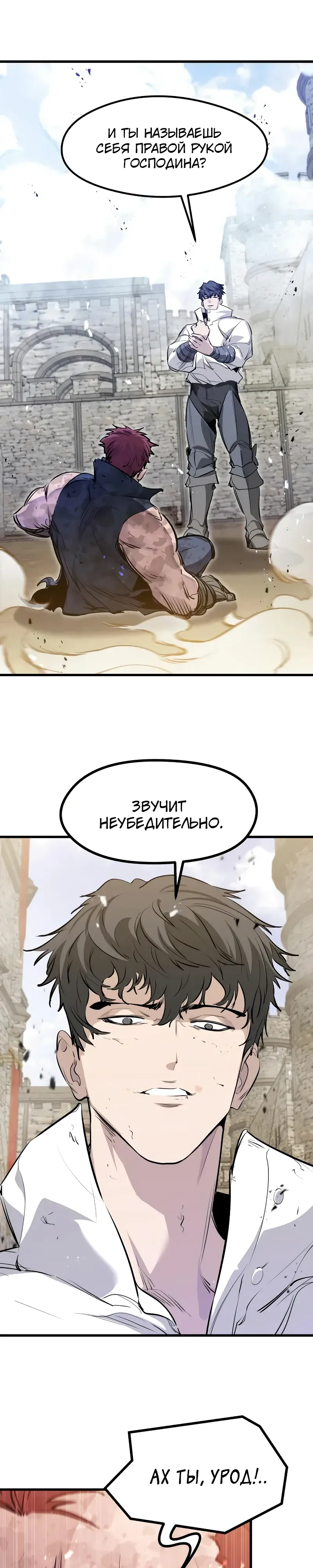 Read План перерожденного наёмника RU Manga Online