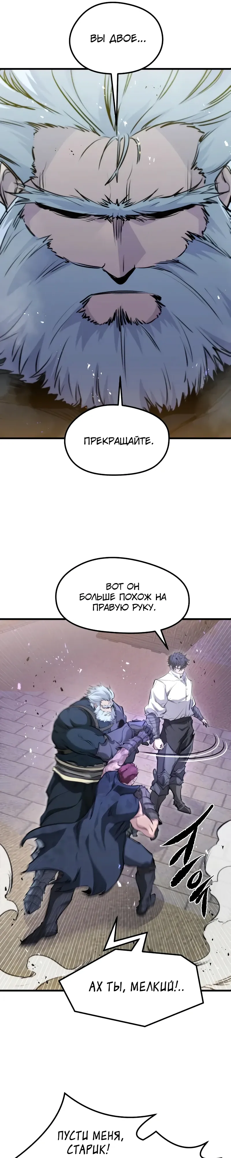 Read План перерожденного наёмника RU Manga Online