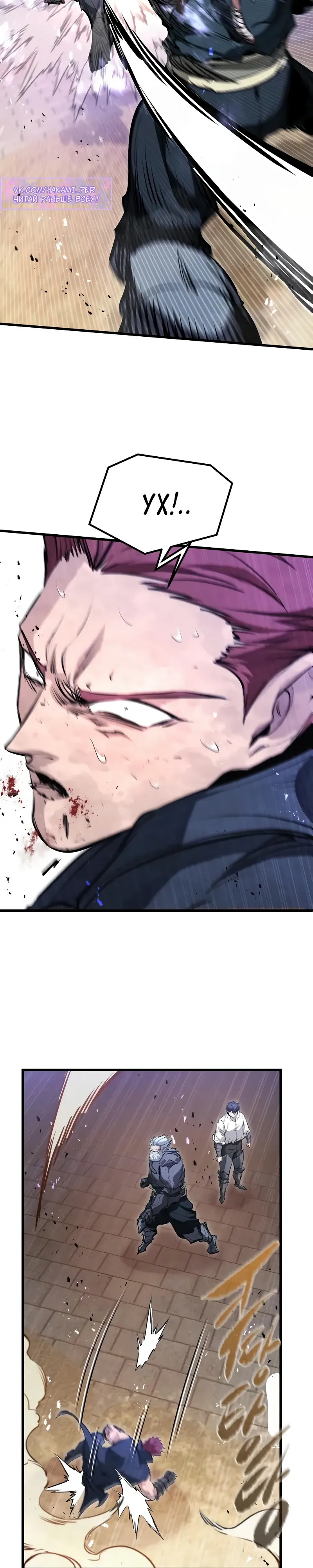 Read План перерожденного наёмника RU Manga Online