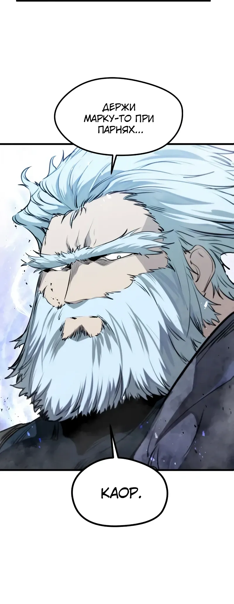 Read План перерожденного наёмника RU Manga Online