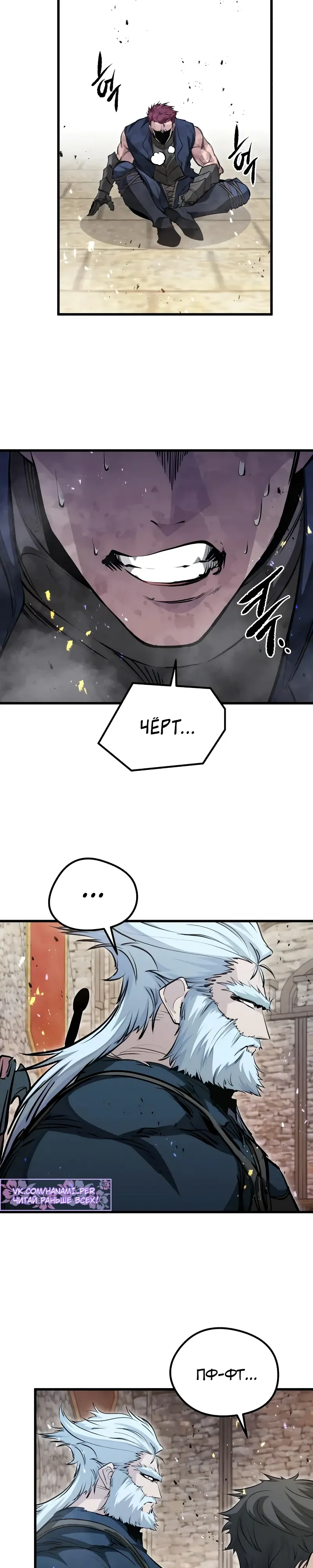 Read План перерожденного наёмника RU Manga Online