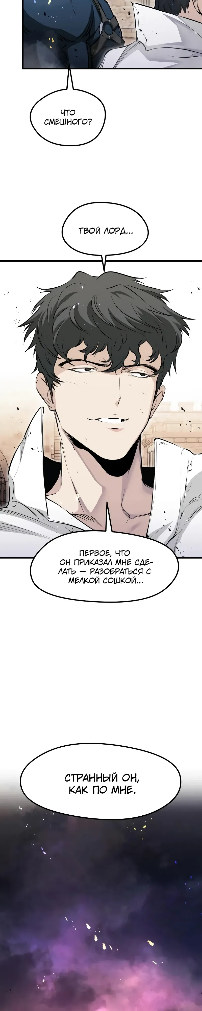Read План перерожденного наёмника RU Manga Online