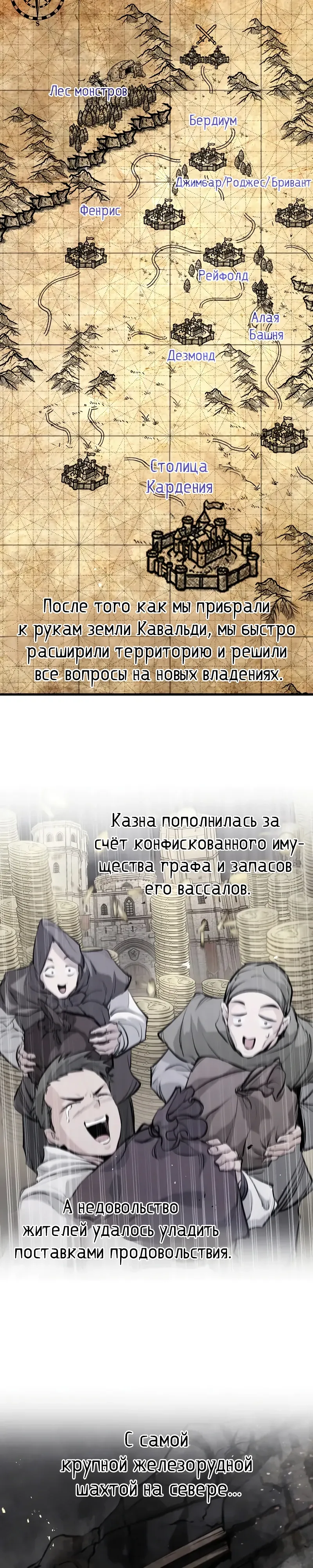 Read План перерожденного наёмника RU Manga Online