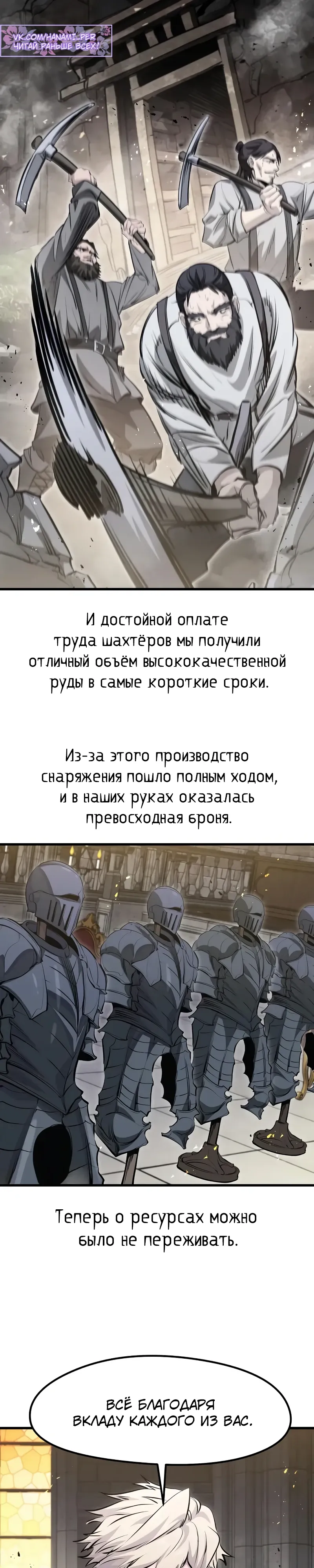 Read План перерожденного наёмника RU Manga Online