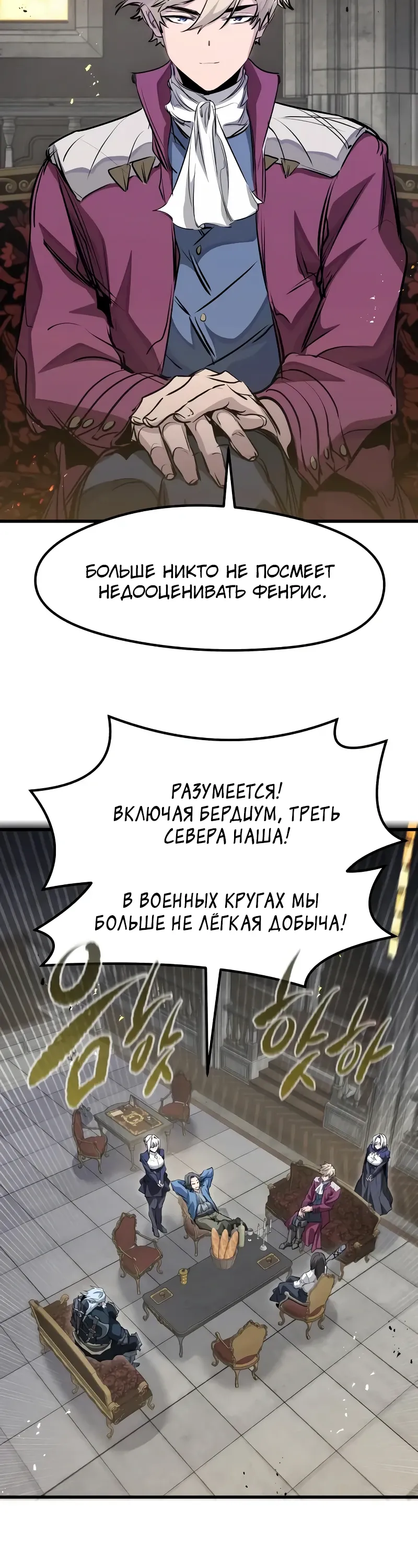 Read План перерожденного наёмника RU Manga Online