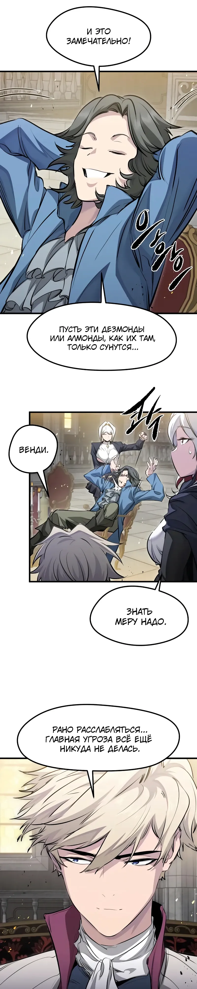 Read План перерожденного наёмника RU Manga Online